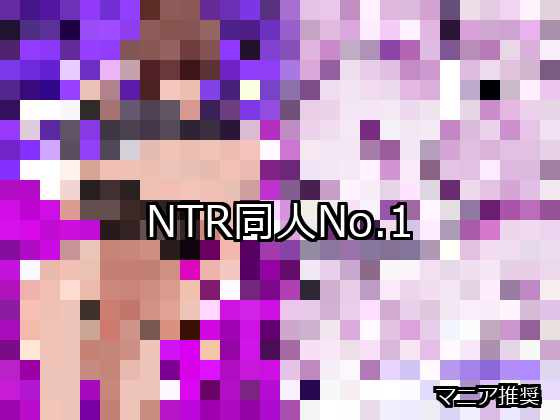 NTR ランキング 1位 アイキャッチ