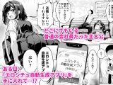 エロシチュ自動生成アプリで充実のエロサポライフ