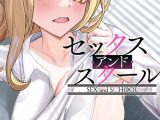 セックス・アンド・スクール【特別修正版】【タテヨミ】（20）