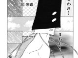 縛×師 ♯10 家路