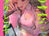 COMICロティス Vol.6