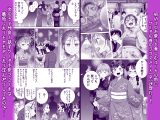 団地の友達 夏の思い出編