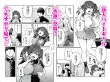 彼氏持ち巨乳バイトギャルとめちゃくちゃセックスした話3