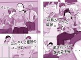 ゆうこ先生と夫くんの妊活NTR初体験