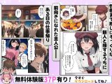 推しのVtuberがオレの後輩になったのだが！？〜ガチ恋叶い純愛セックス