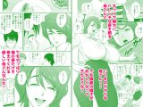 母が友カノになったので5