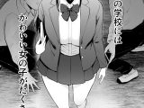 僕だけがクラスのあの子とSEXできない世界
