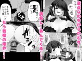 彼女の妹は地雷系。 〜お姉ちゃんに内緒で本気の浮気交尾…しよ？〜