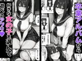 卒アル催●アプリ クラスメイトを催●支配できる卒業アルバム大全集 【総集編・セット作品】