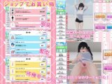 NEETwith エロあまニート女を拾ってイチャラブ同棲する話
