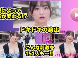 ナンパマスター〜151人のナンパ図鑑完成を目指せ！！〜【いきなり極限リーチ！！ 即興奮！！脳汁ドバドバナンパゲーム！！】