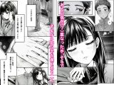電車で何度も肩にもたれかかってくる女の子と、子作りセックスしてしまった