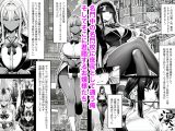 クラスでいじめられている俺、常識改変アプリで学園トップカーストの女子や女教師たちを俺専用の完全同意ハーレム中出し奴●に