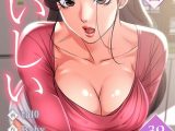 【フルカラー】一番おいしいお姉さん 39巻