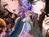 【浮気沼のおんなたち】vol.2 〜コスプレ不倫妻、朝香の場合〜 モザイク版