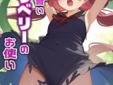 魔女見習いリベリーのお使い モザイク版