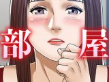 やり部屋へ。【特別修正版】【タテヨミ】（17）