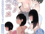 モブ子ノススメ 〜むっつり地味娘と放課後えっち〜 【得合本版】 モザイク版