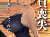 童貞喪失 僕を筆下ろししてくれた女たち7