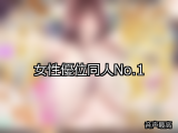 【FANZA同人】女性優位 人気ランキングTOP10