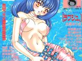 COMICペンギンクラブ1999年8月号