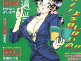 COMICペンギンクラブ1999年9月号