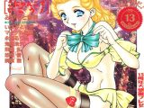 COMICペンギンクラブ1999年10月号