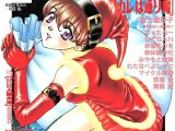 COMICペンギンクラブ1999年12月号