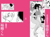 あ〜早くHしたいっ！！総集編