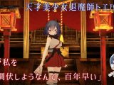 淫穴調伏トエハ 〜退魔巫女3Dおさわりシミュレーション〜