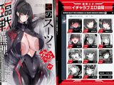 臨戦リオイチャラブエロ合同「そのスーツで臨戦は無理でしょ」