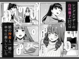 母娘催●姦〜幸せに暮らす巨乳親子を滅茶苦茶に犯した記録〜