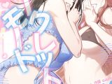 シークレットモード〜彼女の二重生活〜【完全版】23巻