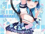 大人気男の娘インフルエンサーミナトくんの個別ファンミ 〜ガチ勢だけが体験できる‘特別えっち’〜