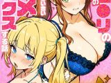 デカチン成上り伝説〜巨乳と〇リの教官たちが俺のデカチンポを奪い合い生ハメセックスする話【棒消し修正版】